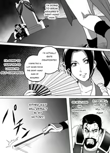 Page 21 of Haiki Shobun Shiranui Mai No.2 - preview thumbnail