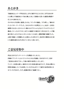 Page 62 of Haiki Shobun Shiranui Mai No.2 - preview thumbnail