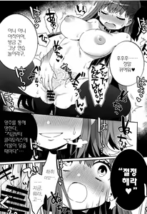 Page 13 of Shinkai Dennou Rakudo E.RA.BB Sono San | 심해전뇌낙토 E.RA.BB 3 - preview thumbnail