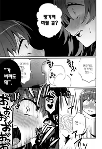 Page 19 of Shinkai Dennou Rakudo E.RA.BB Sono San | 심해전뇌낙토 E.RA.BB 3 - preview thumbnail