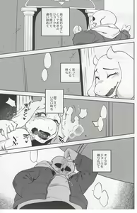 Page 20 of Meikyuu kara Hibiku Koe - preview thumbnail