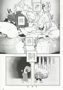 Page 34 of Meikyuu kara Hibiku Koe - preview thumbnail