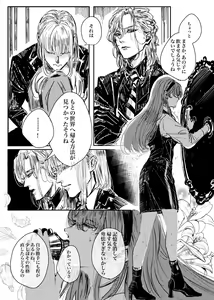 Page 2 of Mudai - preview thumbnail