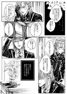 Page 4 of Mudai - preview thumbnail