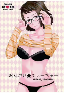 Onegai Teacher | Please, Teacher - hentai manga cover image
