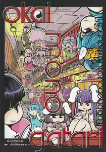Touhou Okaimono Goudoushi side - hentai manga cover image