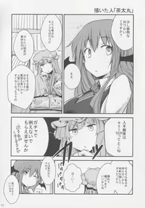 Page 16 of Touhou Okaimono Goudoushi side - preview thumbnail