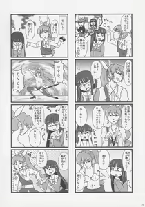 Page 26 of Touhou Okaimono Goudoushi side - preview thumbnail