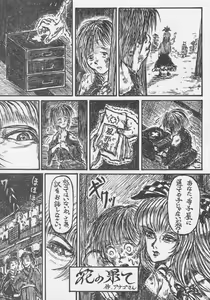 Page 34 of Touhou Okaimono Goudoushi side - preview thumbnail