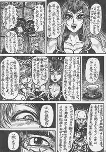 Page 38 of Touhou Okaimono Goudoushi side - preview thumbnail