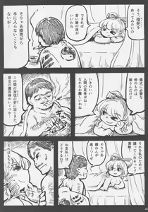 Page 48 of Touhou Okaimono Goudoushi side - preview thumbnail