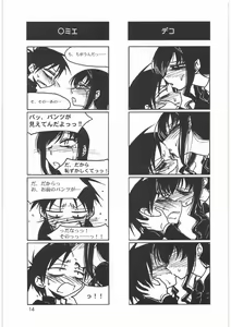 Page 16 of Boku no Shoukibo na Play - preview thumbnail