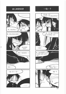 Page 27 of Boku no Shoukibo na Play - preview thumbnail