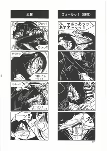 Page 39 of Boku no Shoukibo na Play - preview thumbnail