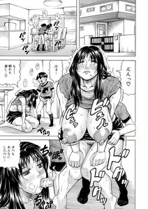 Page 103 of Boku no Namahame Mama - preview thumbnail