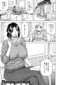 Page 105 of Boku no Namahame Mama - preview thumbnail