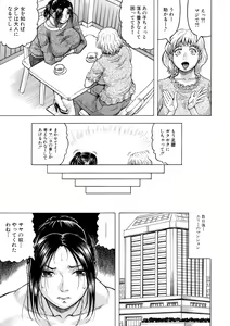 Page 107 of Boku no Namahame Mama - preview thumbnail