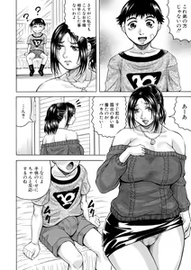 Page 108 of Boku no Namahame Mama - preview thumbnail