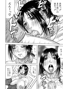 Page 116 of Boku no Namahame Mama - preview thumbnail