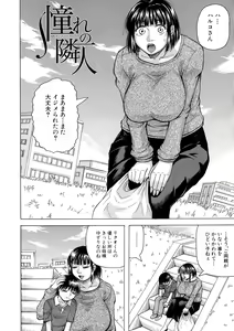 Page 135 of Boku no Namahame Mama - preview thumbnail