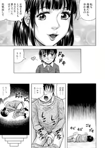 Page 136 of Boku no Namahame Mama - preview thumbnail