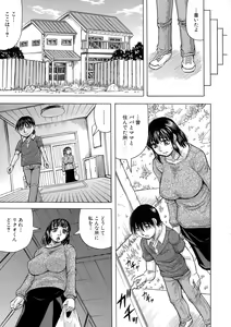 Page 140 of Boku no Namahame Mama - preview thumbnail