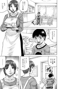 Page 5 of Boku no Namahame Mama - preview thumbnail
