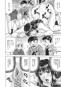Page 65 of Boku no Namahame Mama - preview thumbnail