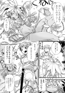 Page 126 of Futanari Dorei Ichiba - Androgynous Slave market - preview thumbnail