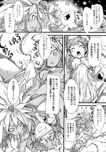 Page 128 of Futanari Dorei Ichiba - Androgynous Slave market - preview thumbnail