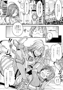 Page 180 of Futanari Dorei Ichiba - Androgynous Slave market - preview thumbnail