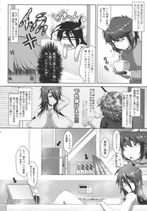 Page 138 of Amaenbo ~Uchi no Mama, Pheremone ga Peak de Hanshokuki~ - preview thumbnail