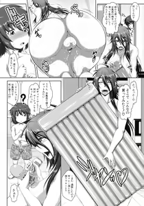 Page 140 of Amaenbo ~Uchi no Mama, Pheremone ga Peak de Hanshokuki~ - preview thumbnail
