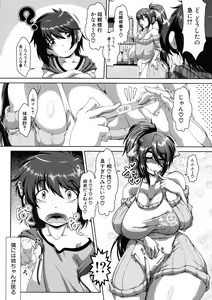 Page 168 of Amaenbo ~Uchi no Mama, Pheremone ga Peak de Hanshokuki~ - preview thumbnail