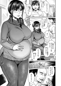 Page 83 of Wakazuma Netorare Seikouroku - preview thumbnail