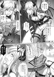 Page 107 of 2D Comic Magazine Futanari Biryona Zako Mesu Bokki o Hakai Ryoujoku - preview thumbnail