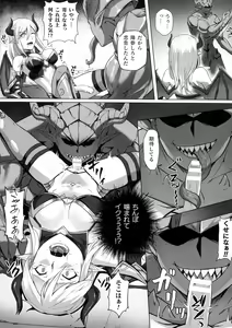 Page 108 of 2D Comic Magazine Futanari Biryona Zako Mesu Bokki o Hakai Ryoujoku - preview thumbnail