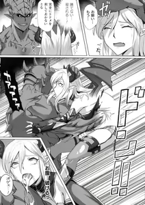 Page 110 of 2D Comic Magazine Futanari Biryona Zako Mesu Bokki o Hakai Ryoujoku - preview thumbnail