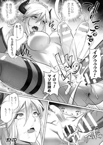 Page 114 of 2D Comic Magazine Futanari Biryona Zako Mesu Bokki o Hakai Ryoujoku - preview thumbnail