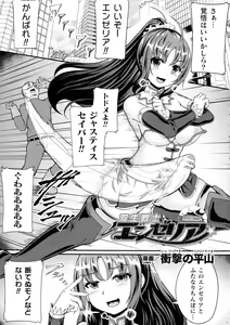 Page 115 of 2D Comic Magazine Futanari Biryona Zako Mesu Bokki o Hakai Ryoujoku - preview thumbnail