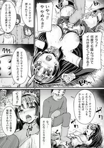 Page 120 of 2D Comic Magazine Futanari Biryona Zako Mesu Bokki o Hakai Ryoujoku - preview thumbnail
