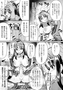 Page 121 of 2D Comic Magazine Futanari Biryona Zako Mesu Bokki o Hakai Ryoujoku - preview thumbnail