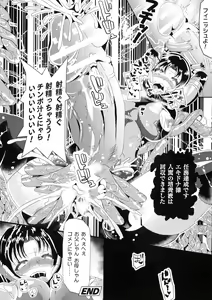 Page 146 of 2D Comic Magazine Futanari Biryona Zako Mesu Bokki o Hakai Ryoujoku - preview thumbnail