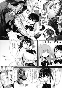 Page 28 of 2D Comic Magazine Futanari Biryona Zako Mesu Bokki o Hakai Ryoujoku - preview thumbnail