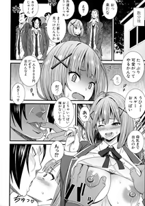 Page 113 of Dosukebe Saimin Revenge - preview thumbnail