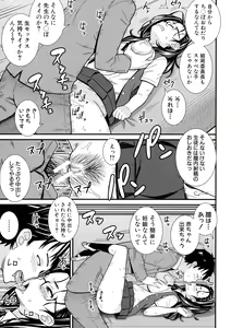 Page 138 of Dosukebe Saimin Revenge - preview thumbnail