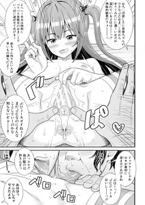 Page 178 of Dosukebe Saimin Revenge - preview thumbnail
