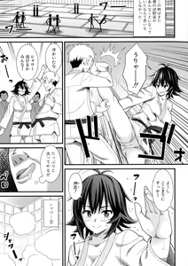 Page 188 of Dosukebe Saimin Revenge - preview thumbnail