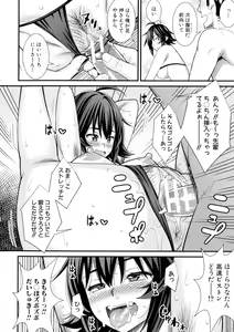 Page 199 of Dosukebe Saimin Revenge - preview thumbnail