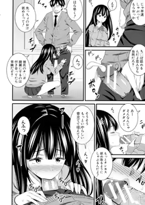 Page 29 of Dosukebe Saimin Revenge - preview thumbnail